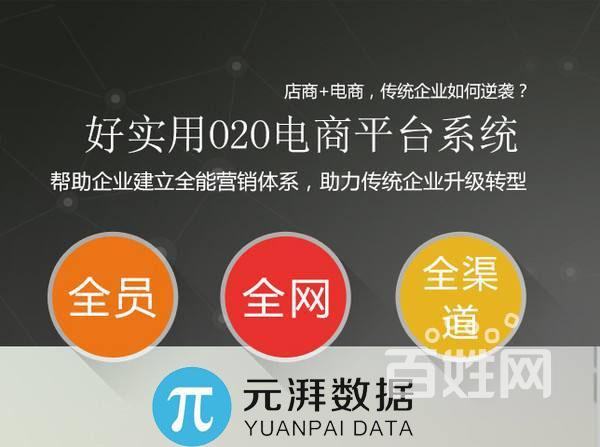 【图】- b2b商城系统开发公司 - 上海徐汇斜土路网站建设 - 上海百姓